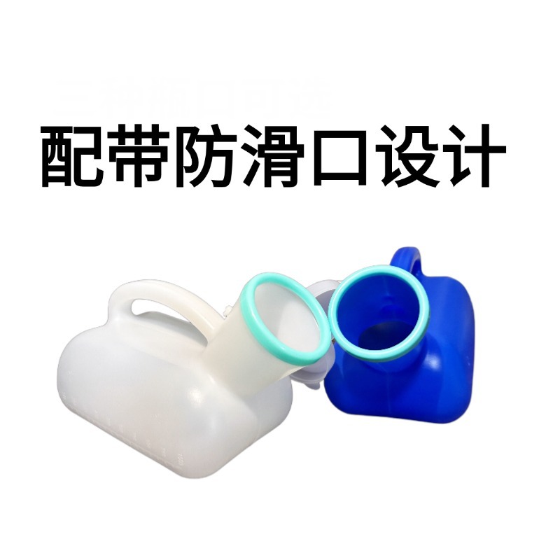 Urinal 1000 ml with lid thickened large capacity elderly bedridden portable urinal factory wholesale with non-slip ring