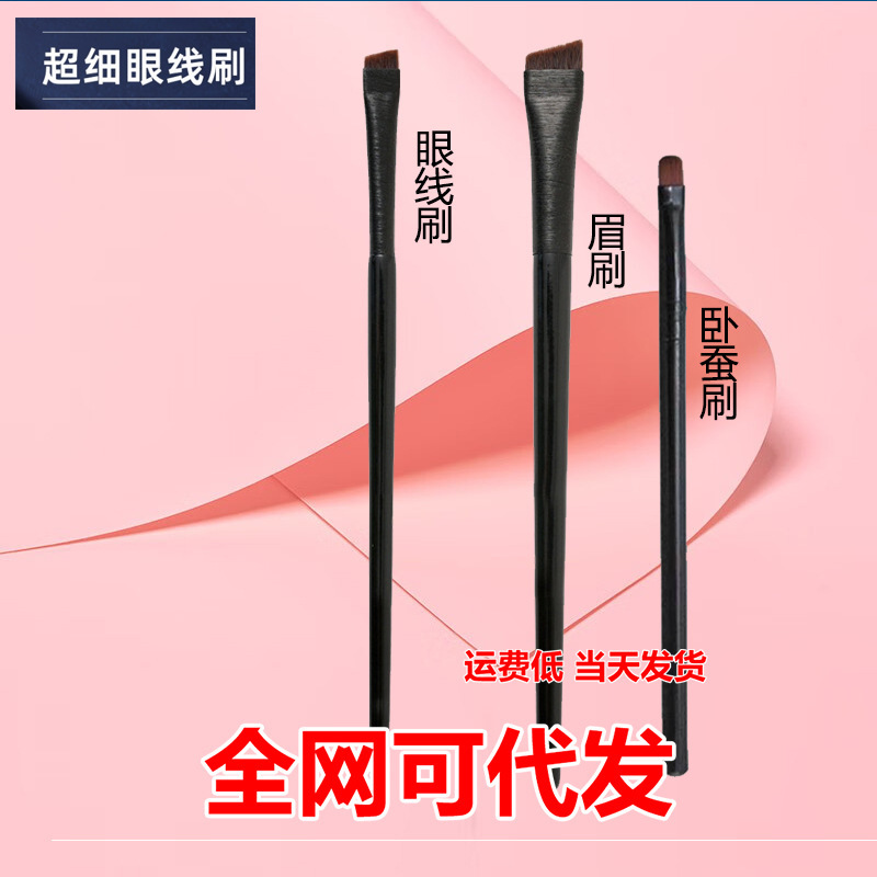 Wang Feifei's Same Style Blade Eyeliner Brush, Eye Silkworm A102 Flat Head Beveled Eyebrow Brush, Eyebrow Powder Makeup Brush