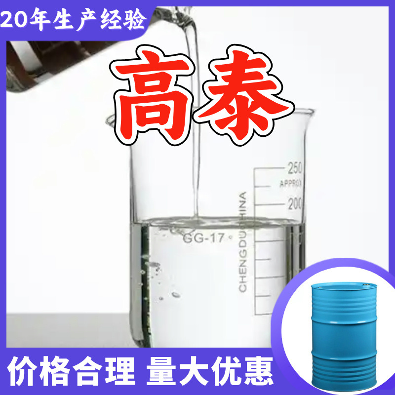 Метил-N,N-Дидизопропиламин Исходный завод Промышленный класс Аналитическая чистота Клиенты - боги Готовы к поставке