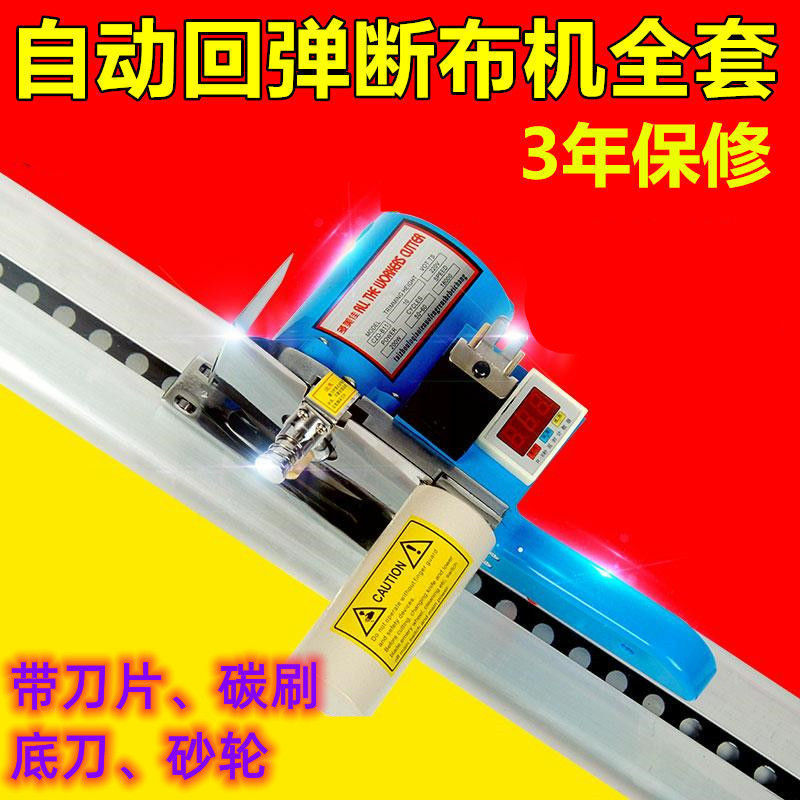 Duomeijia Free Shipping Fabric Cutting Machine Fabric Cutter Fabric Trimmer Fabric Saver with Track Full Set Self-Produced and Sold