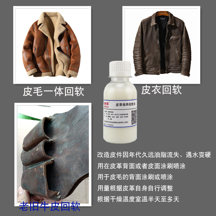 Fur leather soft oil maintenance oil hard skin soft oil leather fatliquoring agent mink skin vegetable tanning leather softening oil