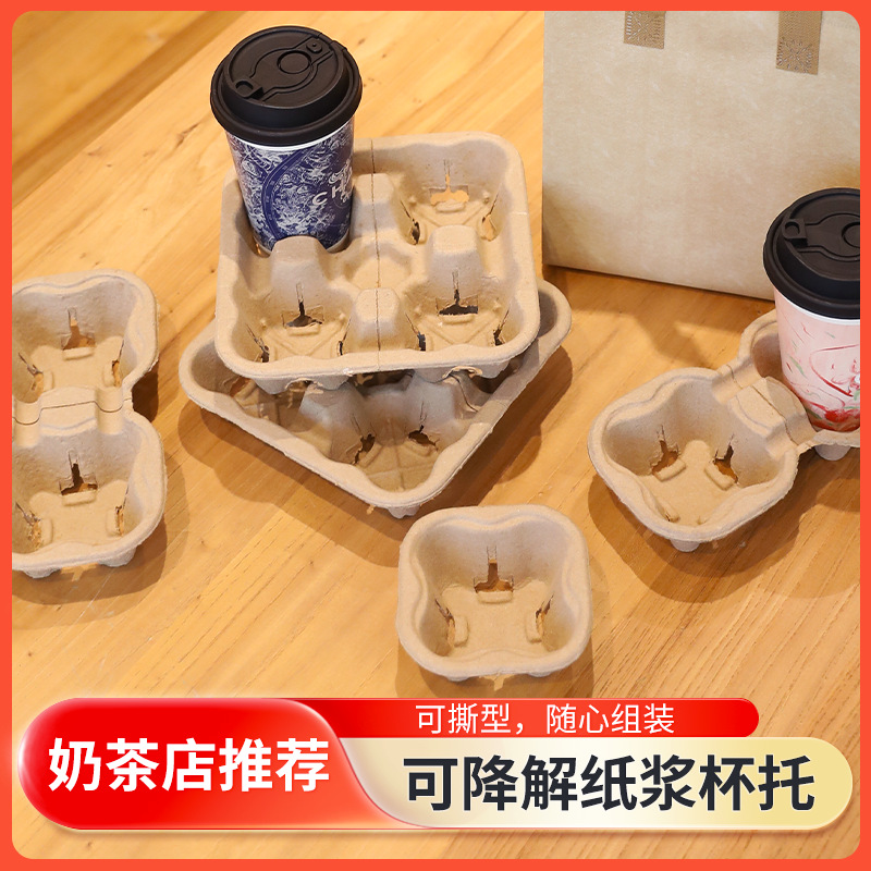 Double Cup Holder, Tearable Two Cup Holder, Tearable Fixed Packaging, Milk Tea Coffee, Disposable Universal Tearable Takeaway Two Cup Holder