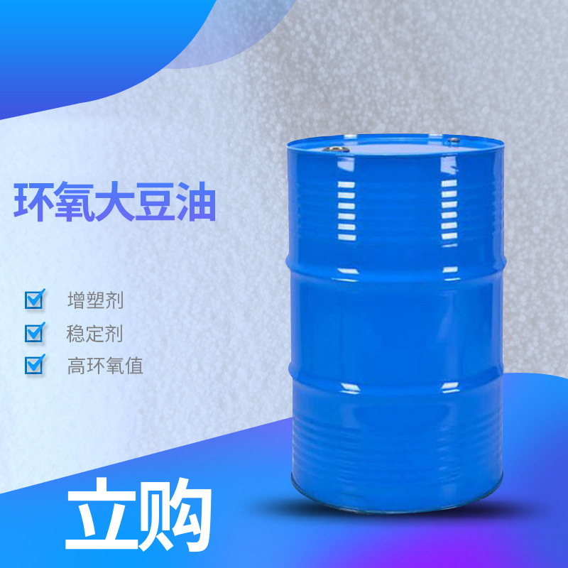 Эпоксидированное соевое масло Eso/Pvc пластификатор стабилизатор промышленного класса для покрытия чернил Эпоксидированное соевое масло Цзянсу