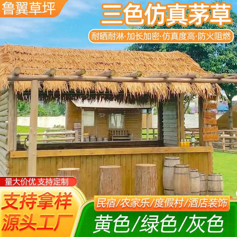 Simulated Thatch, Simulated Thatch Roof, Artificial Thatch Gazebo, Farmhouse Thatch House Roof, Artificial Straw