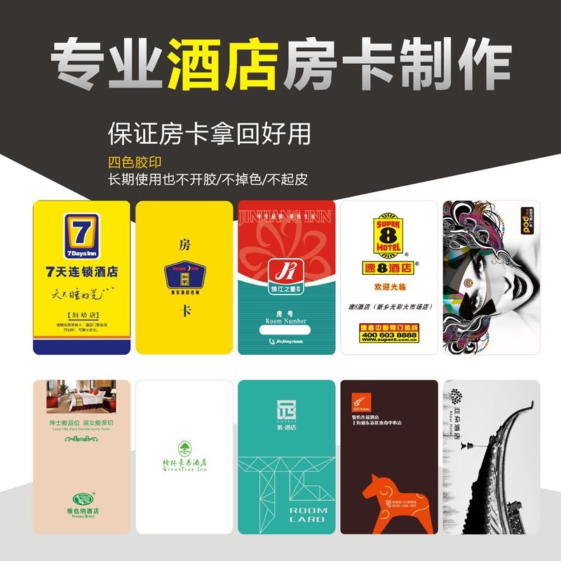 High-Frequency and Low-Frequency Composite Induction Card for Hotels and Guesthouses, Idic Chip for High-End Smart Access Control