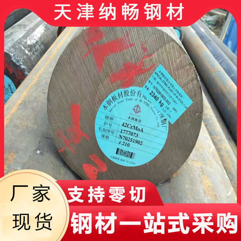 40Cr 42Crmo Round Steel Manufacturer in Stock 65Mn Alloy Round Steel Q355C Q390D Round Steel Can Be Cut