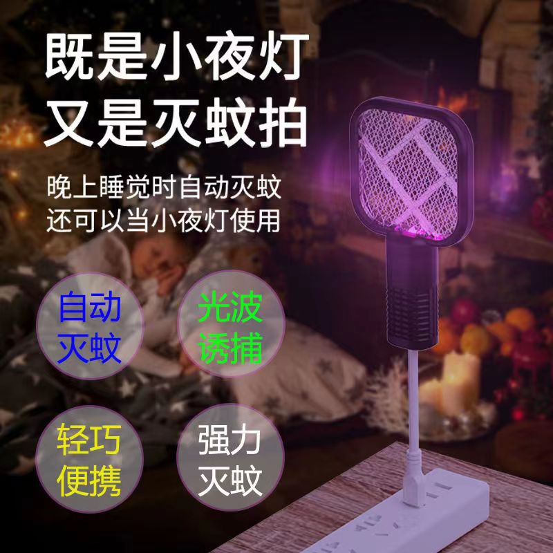 Cross-Border USB Mosquito Killer Lamp Household Two-In-One Electric Mosquito Swatter to Lure and Kill Electric Mosquito Swatter Outdoor Picnic Portable Car Electric Mosquito Swatter
