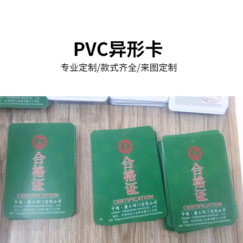 Special-Shaped Pvc Card Wine Price Tag Do Not Disturb Sign Parking Sign Creative Cartoon Business Promotion Card Personalized Creative Card