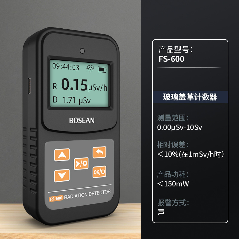 Nuclear radiation detector electromagnetic ionization marble radioactive radiation tester professional Geiger counter