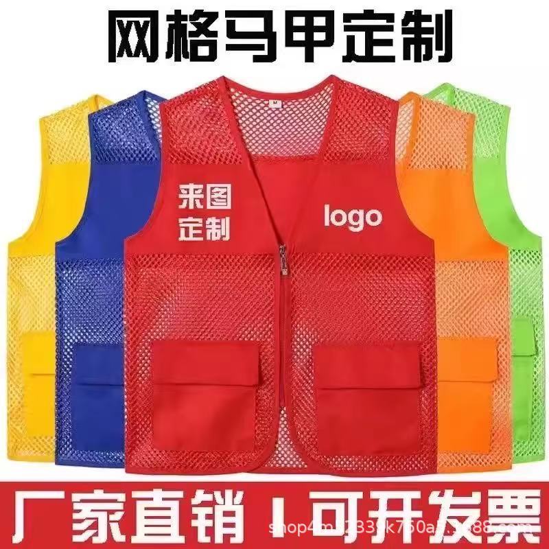 Volunteer Mesh Vest with Printed Logo, Fishnet Summer Red Vest, Mesh Volunteer Workwear, Advertising Shirt Vest