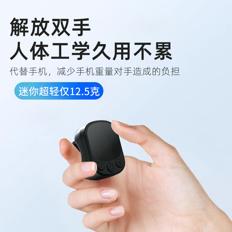 Air Mouse Touch Bluetooth Remote Control Ring Tiktok Photo Gadget Mobile Phone Smart Camera Selfie