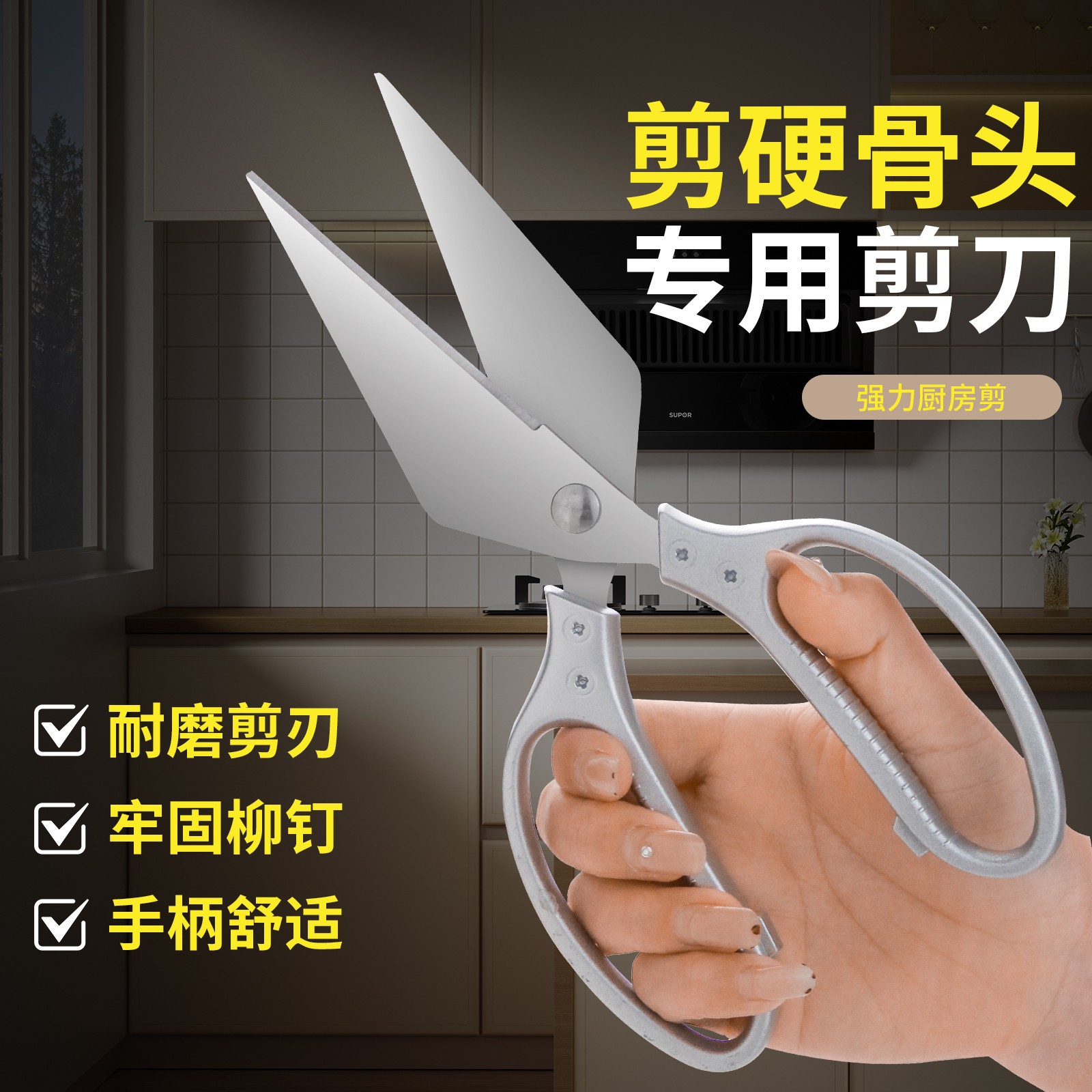 Kitchen Supplies Stainless Steel Large-Mouth Integrated Fish Bone Cutting Scissors Kitchen Utensils Multifunctional Powerful Kitchen Scissors