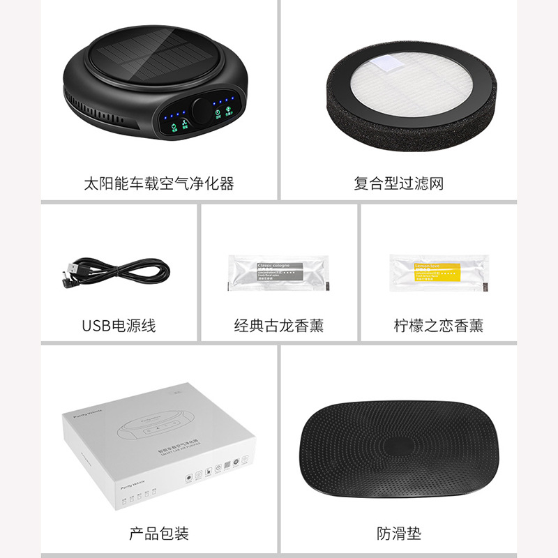 Intelligent Solar Powered Air Purifier Plasma Car Perfume Supply Multiple Filter Aroma Diffuser Negative Ion