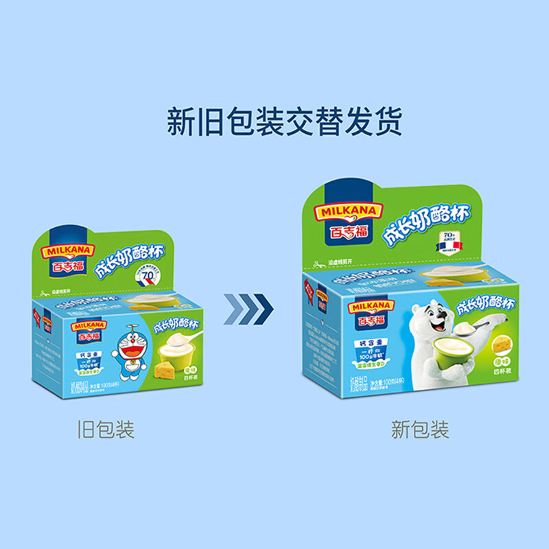 Baijifu Growth Cheese Cups 24 Cups Children's High-Calcium Instant Nutritional Healthy Snack with Spreadable Cheese