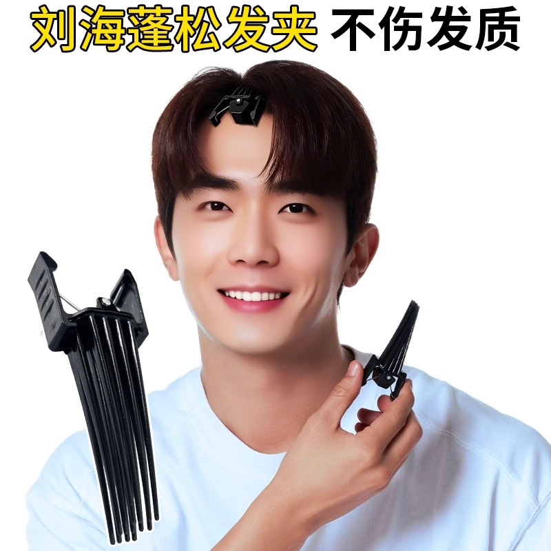 Korean New Hairstyle Designer Men's Side-Swept Bangs with Voluminous Roots, Natural Seamless Flat Hair Styling Tool for Women