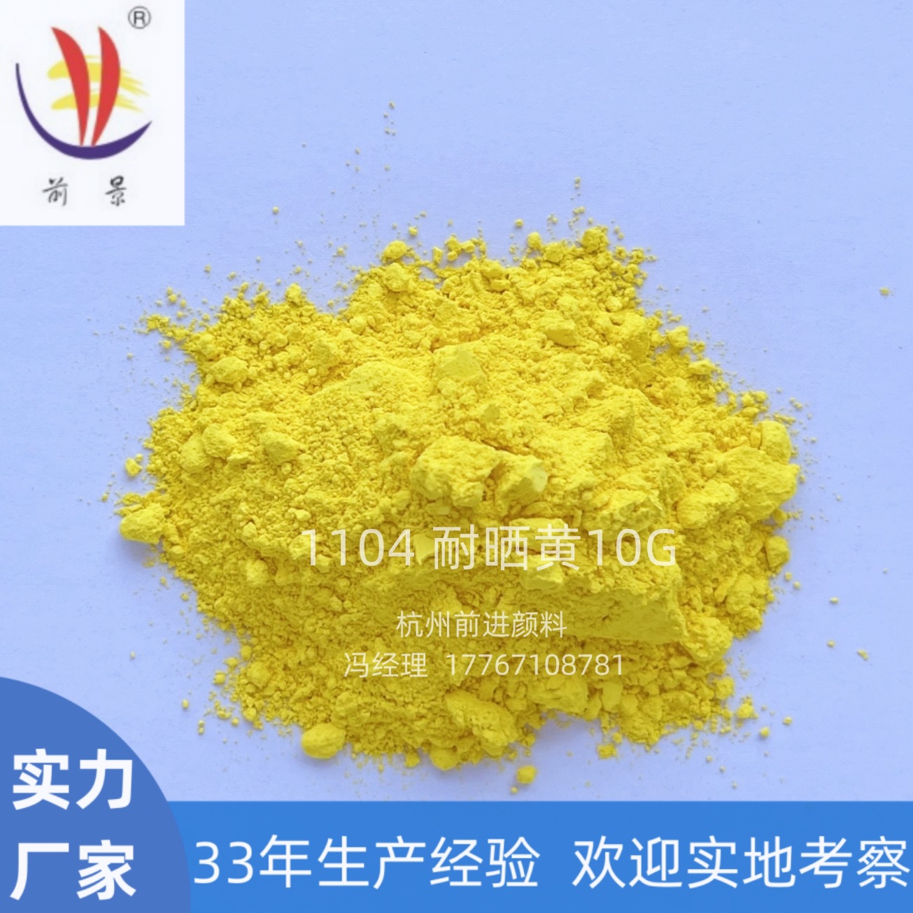 Оптовая продажа 1104 устойчивый к солнцу желтый 10G водоразбавляемая печатная цветная паста краска культура и образование применимый органический пигмент желтый PY3