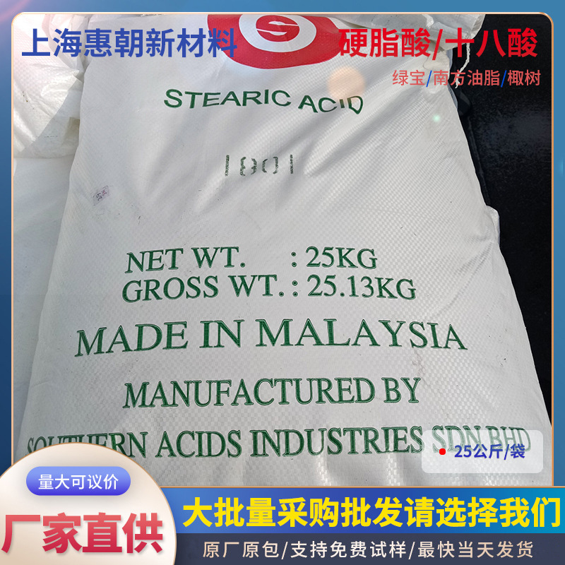Malay Coconut Tree/Lvbao Golden Hardened Acid Eighteen Acid Pvc Thermal Stabilizer Industrial Hardened Acid 1801 18 Acid