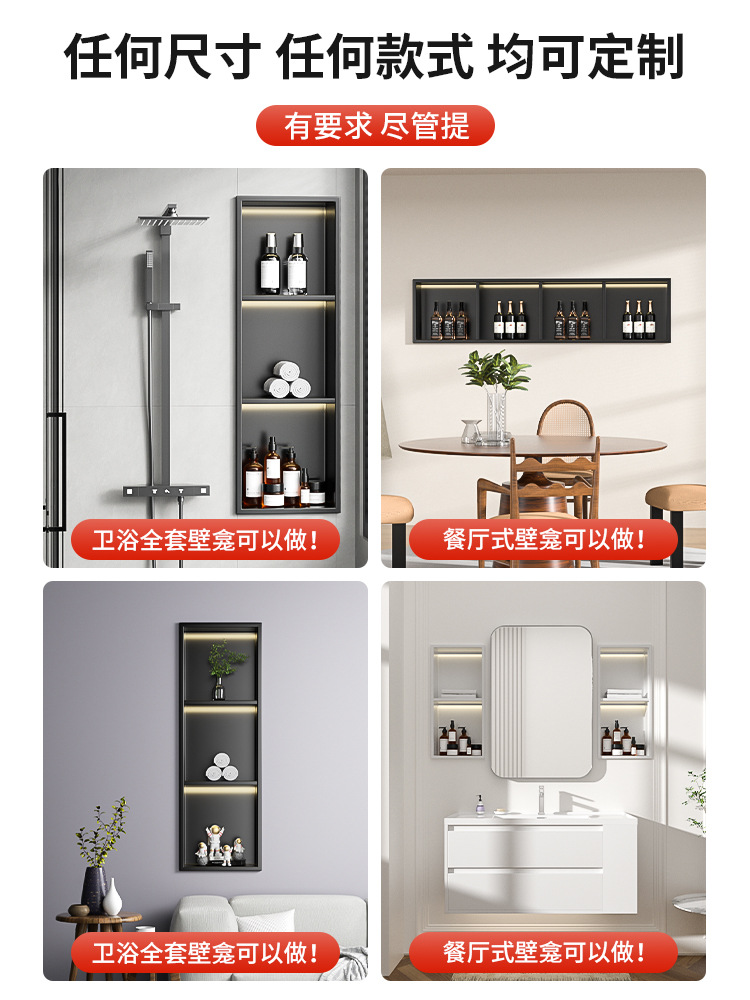 304 Stainless Steel Niche Shelf Metal Embedded Finished Bathroom Bathroom Shelf Tv Niche