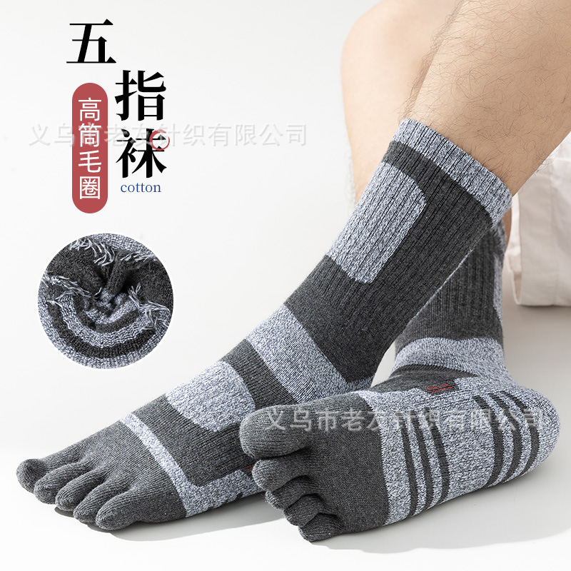 [Фабричный Outlet] Мужские носки с пятью пальцами из Южной Кореи, осенние и зимние носки с толстым полотном, носки с высоким голенищем, оптовая продажа