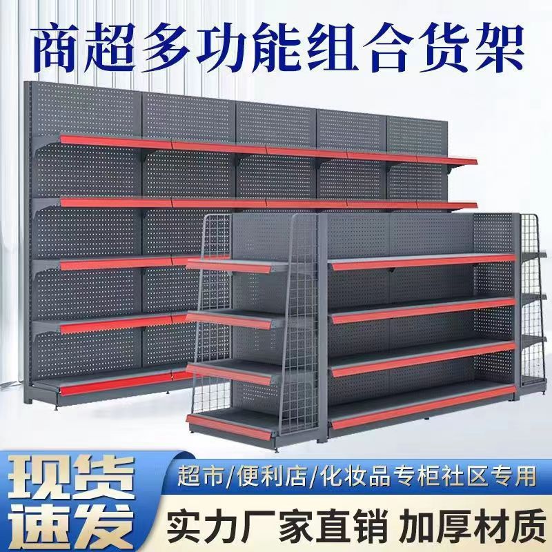 Полки супермаркета Meiyijia, полки одного и двухсторонние, многослойные конечные полки, перфорированные полки