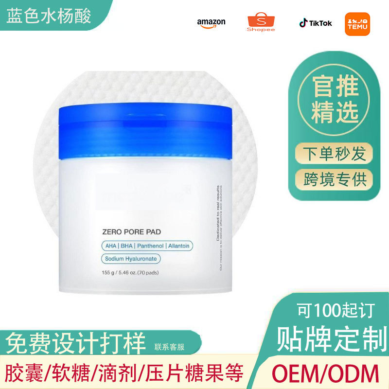 Кросс-бордер, ватные диски с салициловой кислотой, средние, двойная текстура, продано по умолчанию в Уругвай