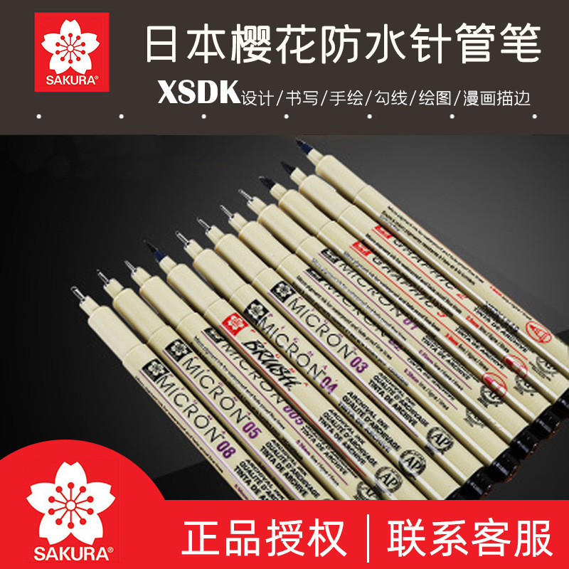 Японская ручка с цветами сакуры, специальная для рисования, водостойкая, быстрая сушка, оптовая продажа