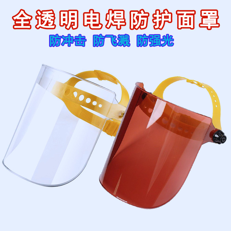 Новая защитная маска, полное покрытие, пылезащитная, брызгозащитная, специальная маска для сварки