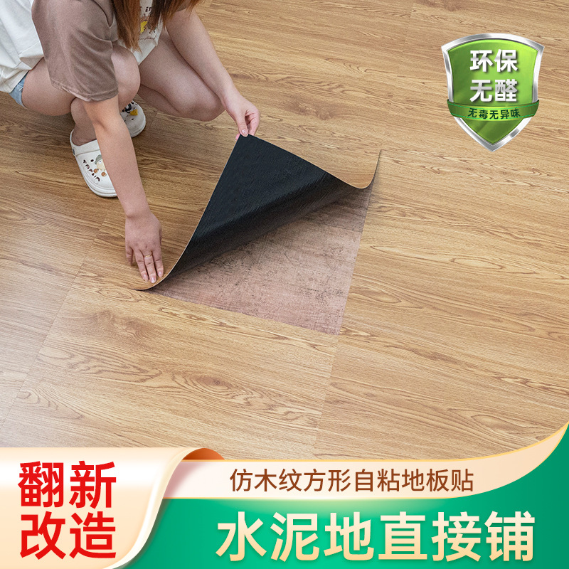 Pvc Self-Adhesive Cement Floor Wood Grain Wholesale Waterproof Floor Stickers Bedroom Wear-Resistant Household Commercial Floor Waterproof