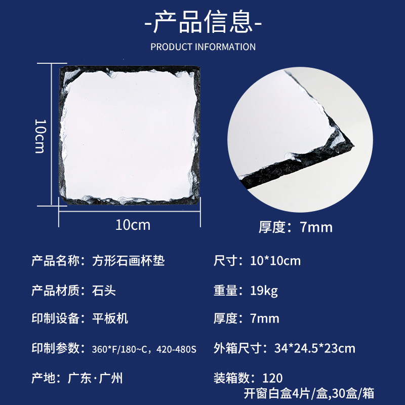 Cross-border heat transfer printing slate painting coaster consumables sublimation coating lithographic blank natural slate stone painting