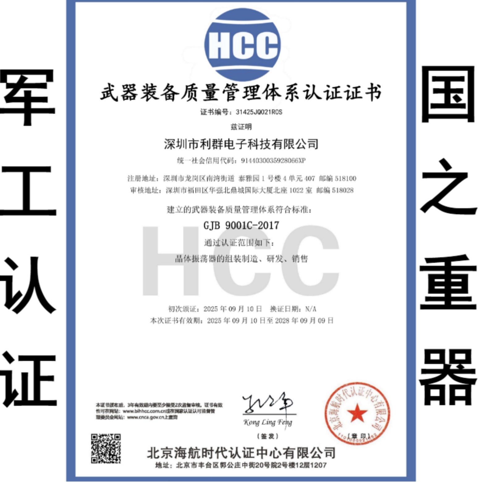 Passive Patch Crystal Oscillator 32.768K Crystal Plug-In 2*6 3*8 Cylindrical Crystal Oscillator Full Range Processing and Customization