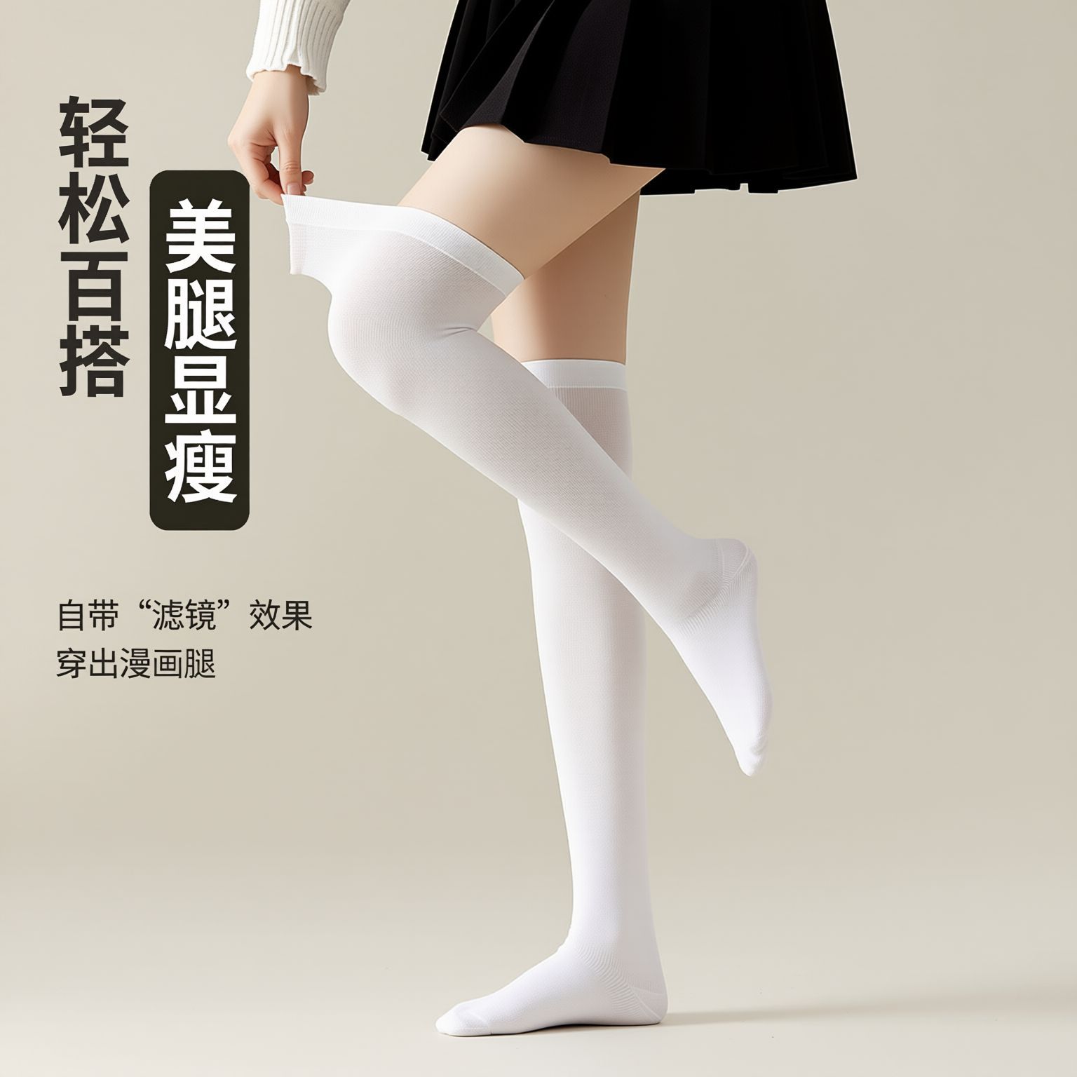 Velvet Calf Socks for Women, Slimming Pressure Socks for Women, Spring, Summer, Autumn Thin Jk Socks, Mid-High Over-The-Knee Socks, Trendy on Instagram