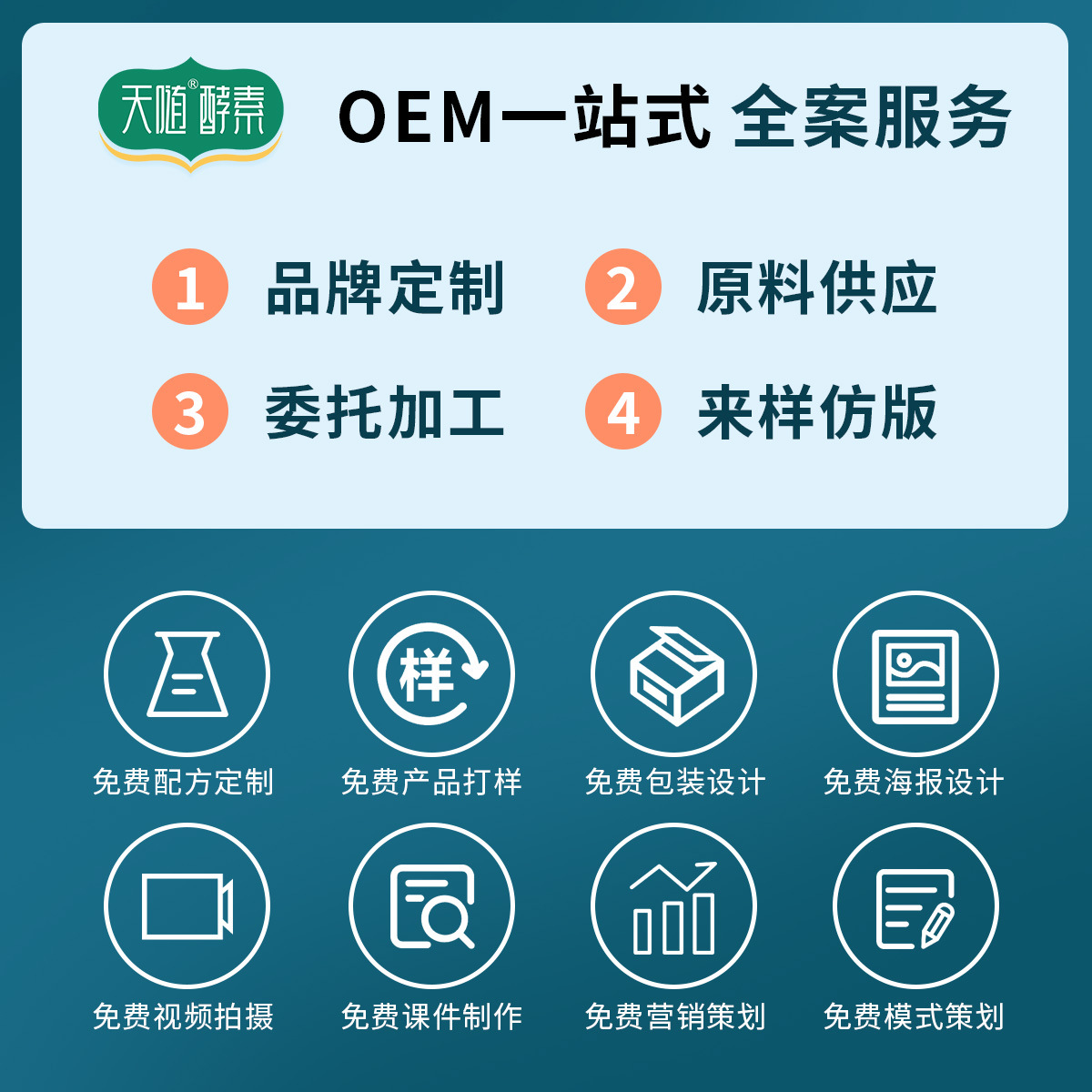 Taiwan Enzyme Liquid Probiotic Element Fruit and Vegetable Oral Liquid Meal Replacement Plant Enzyme Noni Fruit Drink Wholesale