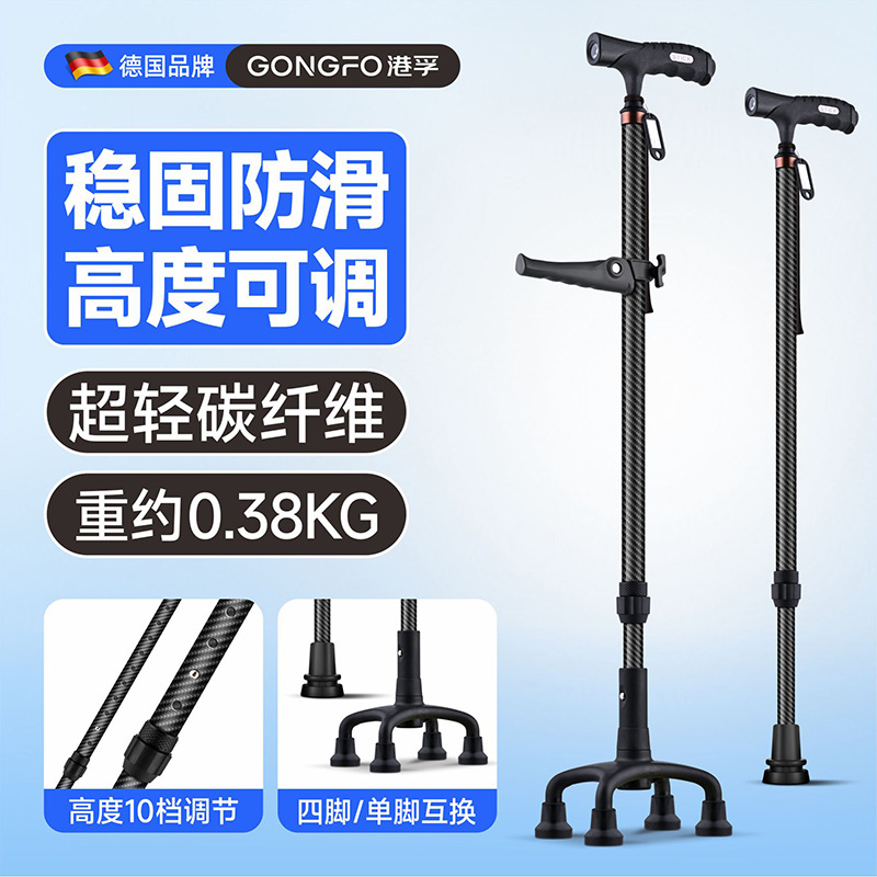 Немецкие трости из углеродного волокна для пожилых людей, четырехногие ходунки, нескользящие легкие телескопические трости, четырехногие ходунки