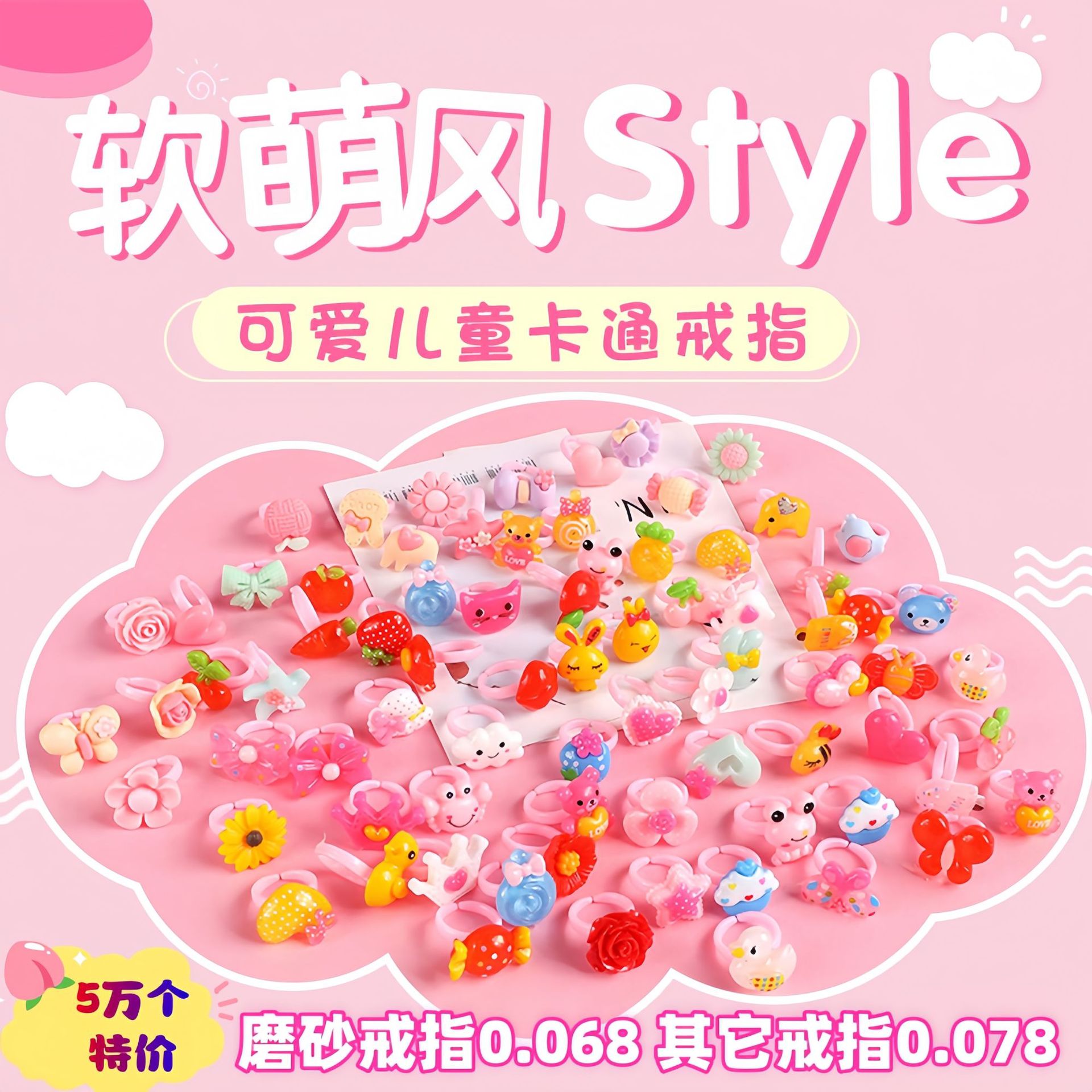 Factory Direct Sales Resin Cartoon Children's Ring Kindergarten Little Girl Plastic Children's Gift Hand Ornaments Dreamy