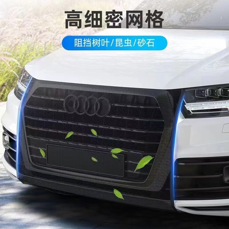 Car Water Tank Protective Net, Car Insect-Proof Net, Condenser Protective Net, Water Tank Anti-Fluff Net, Car Front Anti-Fluff Net