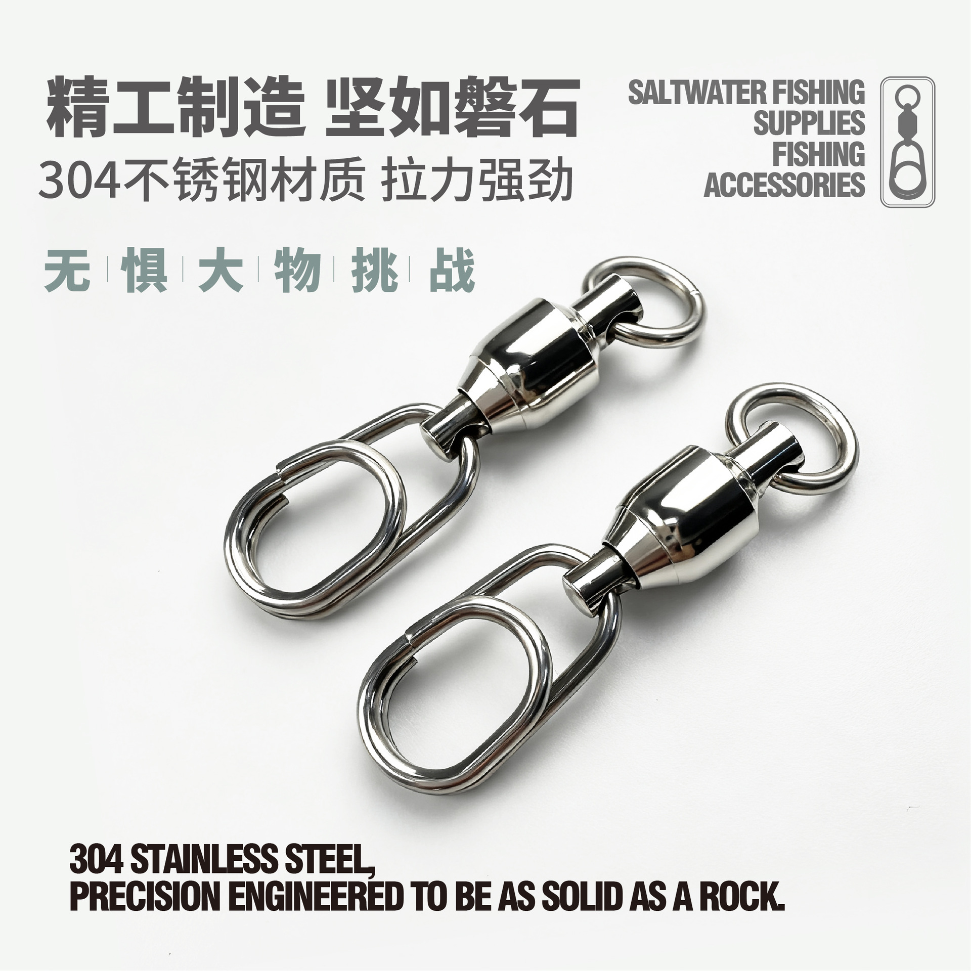 Bearing Pin Sea Fishing Boat Fishing Giant High-Speed Strong Pull Lure Stainless Steel Connector Fishing Gear Accessories