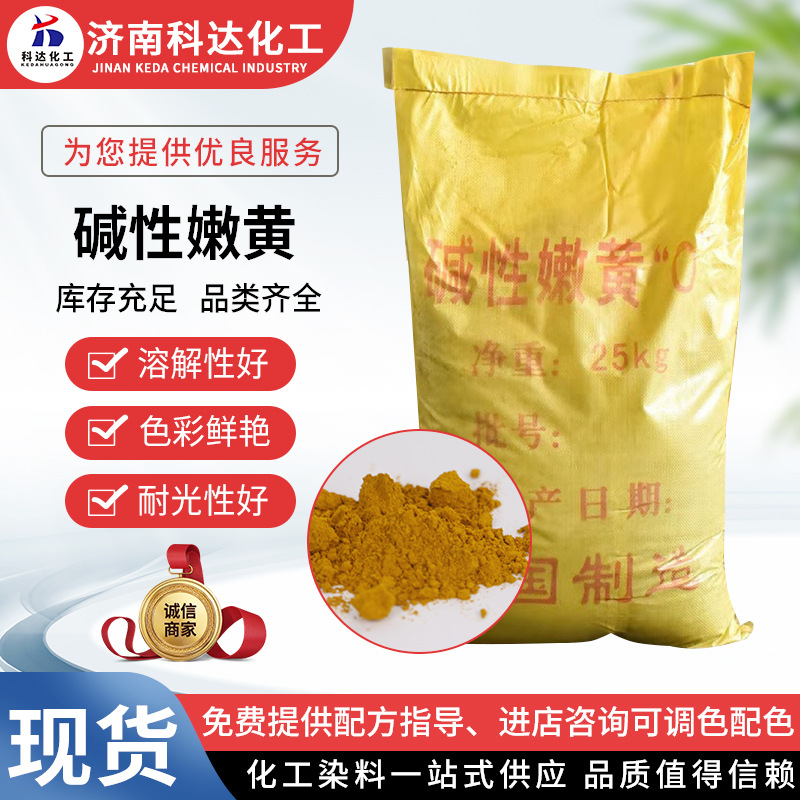 Щелочной нежный желтый краситель для яиц, желтый буддийский ванильный древесный пигмент, специальный желтый краситель для бумаги