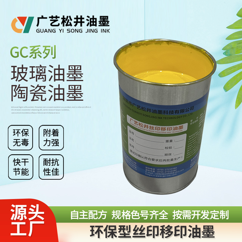 Жаростойкие чернила для стеклянной керамики, двухкомпонентные высокотемпературные чернила, коррозионностойкие, для синтерования керамического стекла