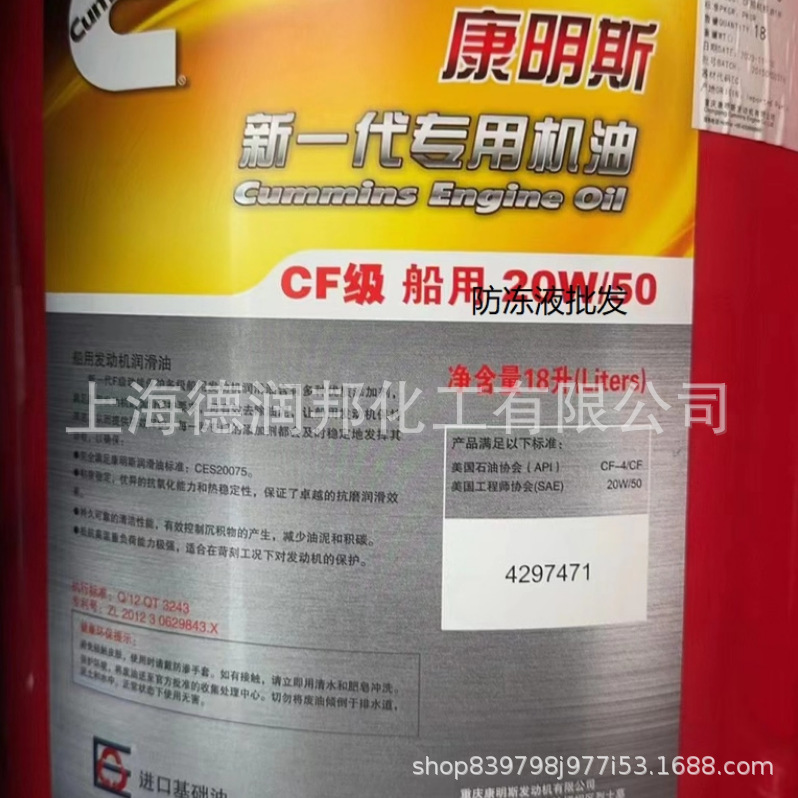 Cummins Cf Grade 15W40 Diesel Engine Oil 18L New Generation Special Oil 20W-50