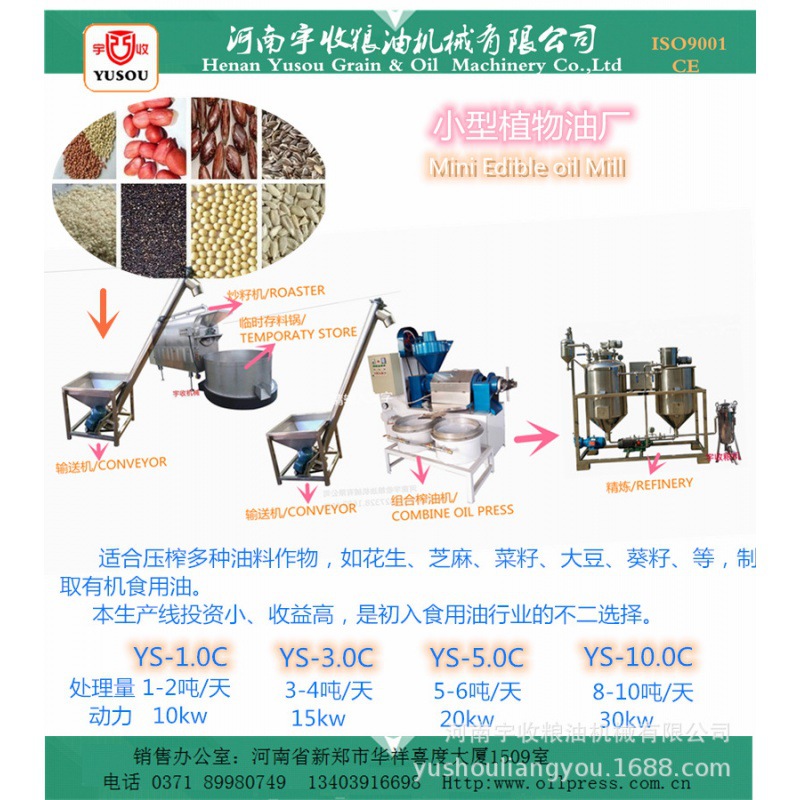 5-100T/D Rapeseed Oil Complete Set of Equipment Soybean Peanut Oil Machinery, Small and Medium-Sized Oil Pressing Complete Set