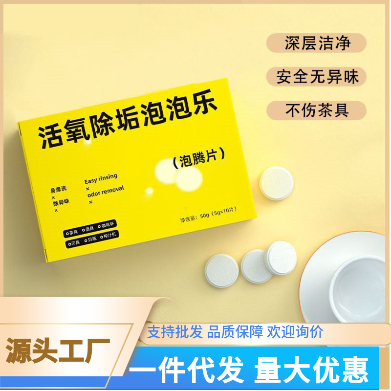 Active Oxygen Descaling Effervescent Tablets Multi-Purpose Cleaner That Does Not Damage Tea Sets, No Scrubbing Needed, Cleans Tea Stains, Suitable for Glass