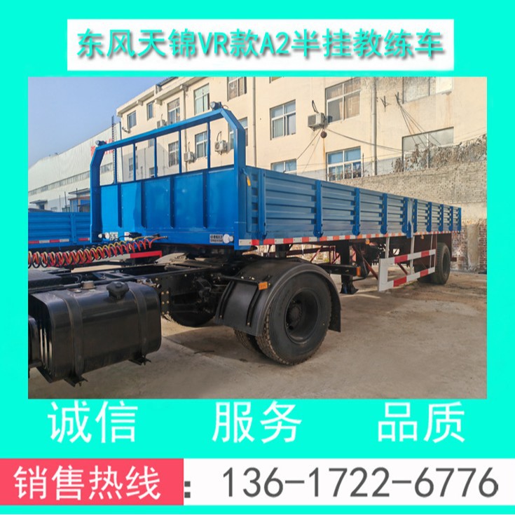 Factory Direct Sales Dongfeng Brand Eq5121Xlhgsz6D Type 12m A2 Semi-Trailer Tractor Trainer (Supports Installment Payment)