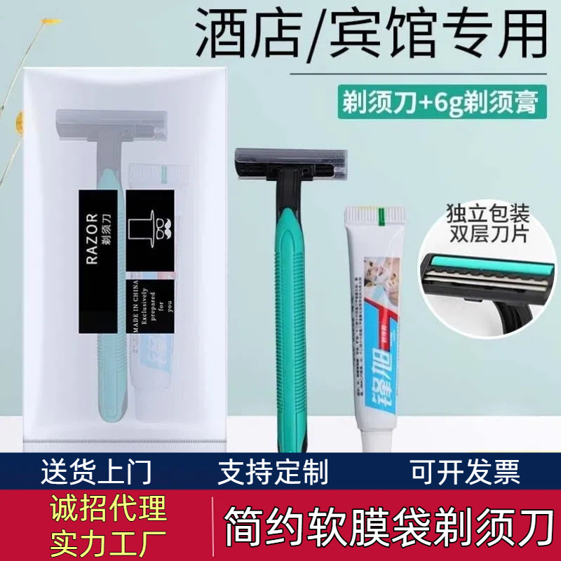 Одноразовая бритва для гостей отеля, для домашнего проживания, путешествий, ручная одноразовая бритва, оптовая продажа