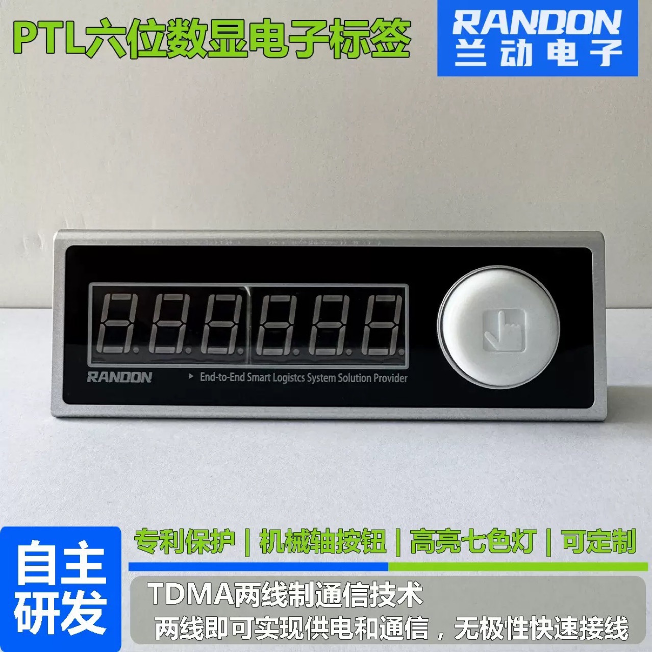 PTL Digital Display Electronic Label Picking Electronic Seeding Wall Sorting Wall Auto Factory kitting Lighting Shelf