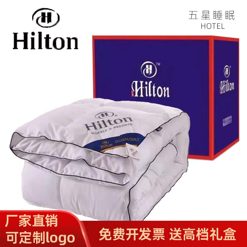 Hilton перьевое бархатное одеяло подарочное одеяло подарочная коробка летнее прохладное одеяло зимнее одеяло ювелирные мероприятия будут продавать оптовое одеяло