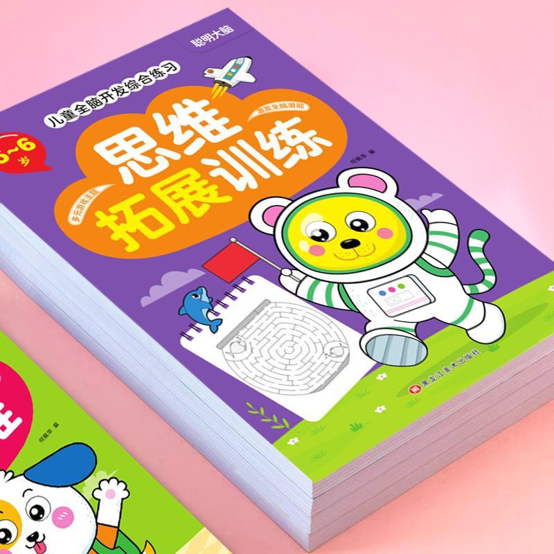 Children's Whole Brain Development Comprehensive Exercises Mathematical Logical Thinking + Thinking Expansion Training 2-6 Years Old Concentration Training