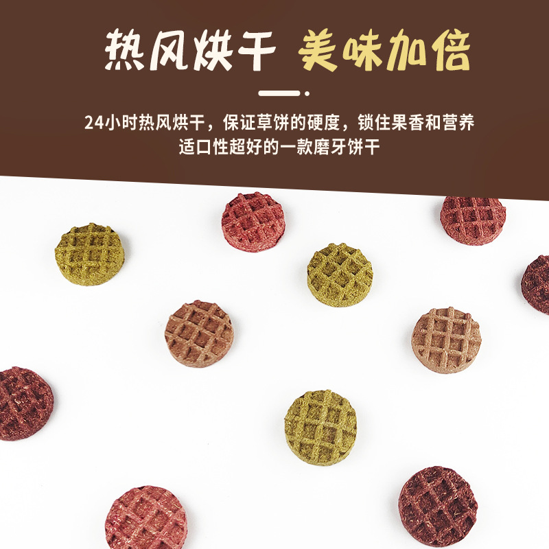 Rabbit Totoro Dutch pig molar snack Clover carrot grass cake small pet Timothy corncob molar