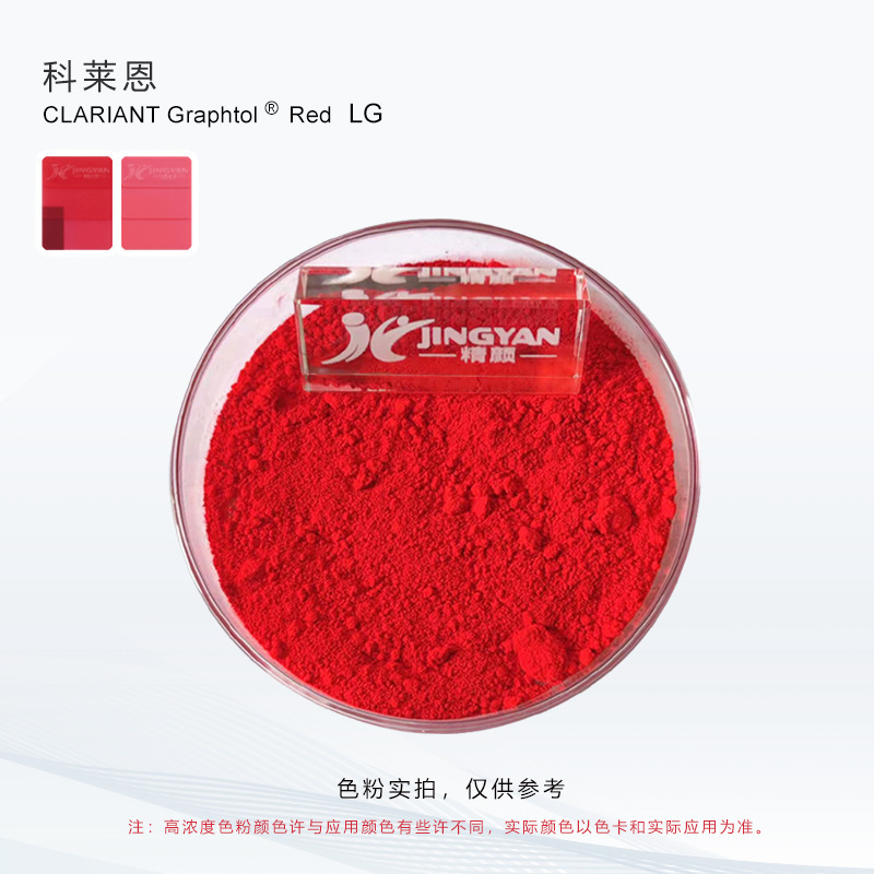 Clariant Clariant Graphtol Lc Yellow Light Red Plastic with High Temperature Resistant Organic Pigment Red 53:1