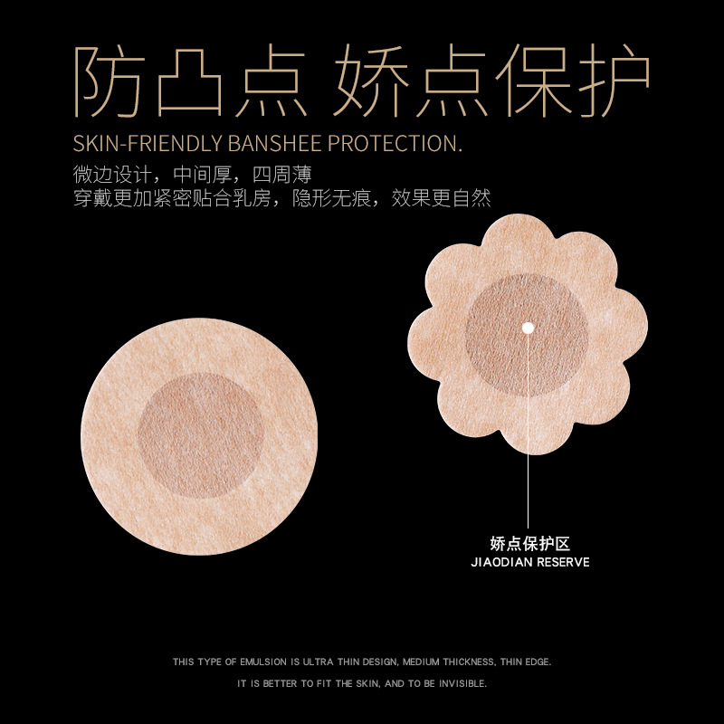 Disposable Non-woven Chest Sticker Breast Sticker Women's Invisible Anti-bump Head Thin Ultra-thin Summer Special Swimming Anti-Sweat