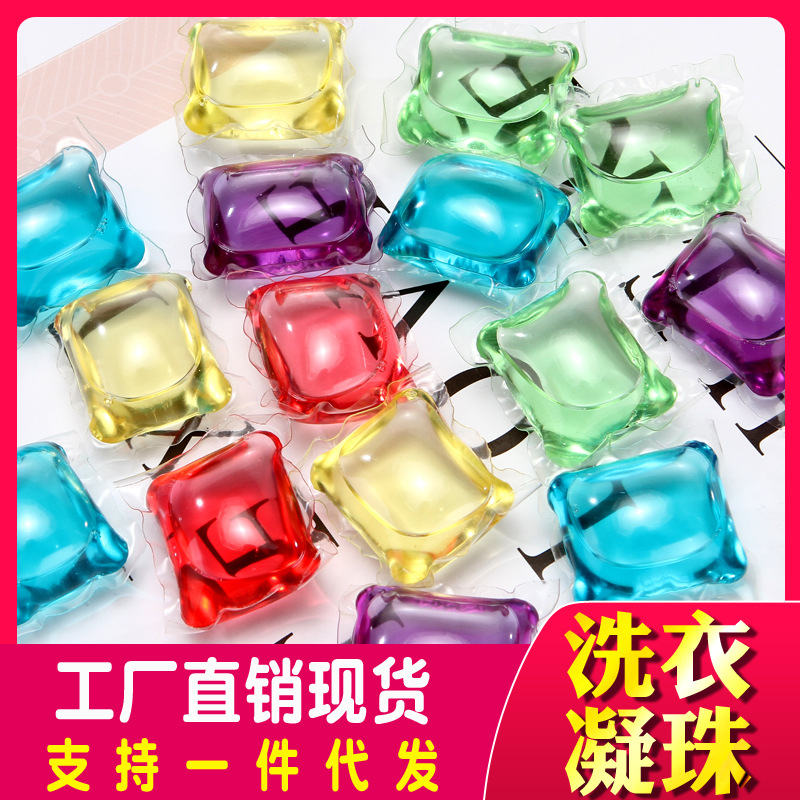 Laundry beads lasting fragrance beads laundry beads deep cleaning decontamination home pack concentrated laundry detergent manufacturers wholesale